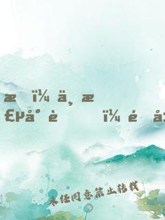 我，一棵小草，開局撿到誅仙劍
